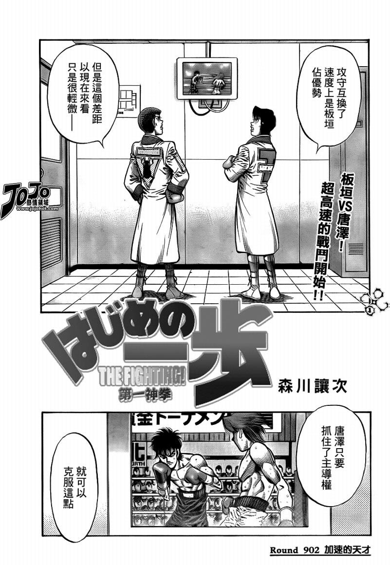 第902话