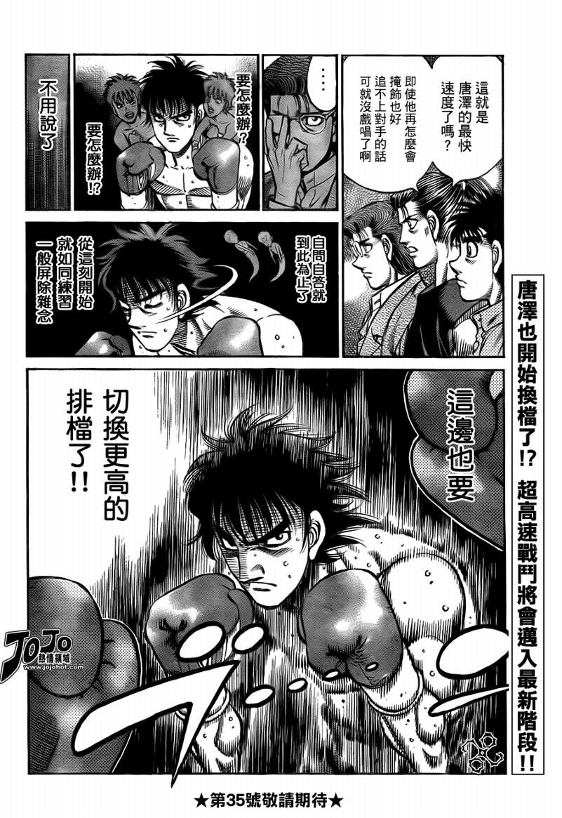 第902话
