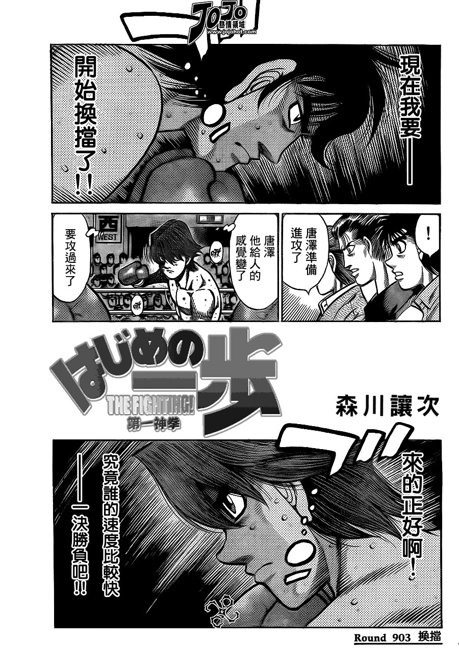 第903话