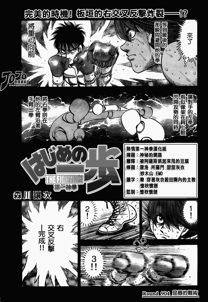 第904话