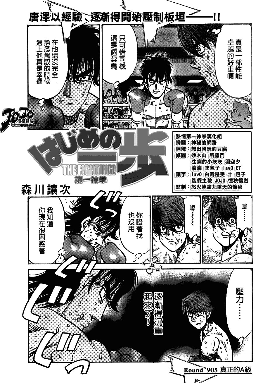 第905话