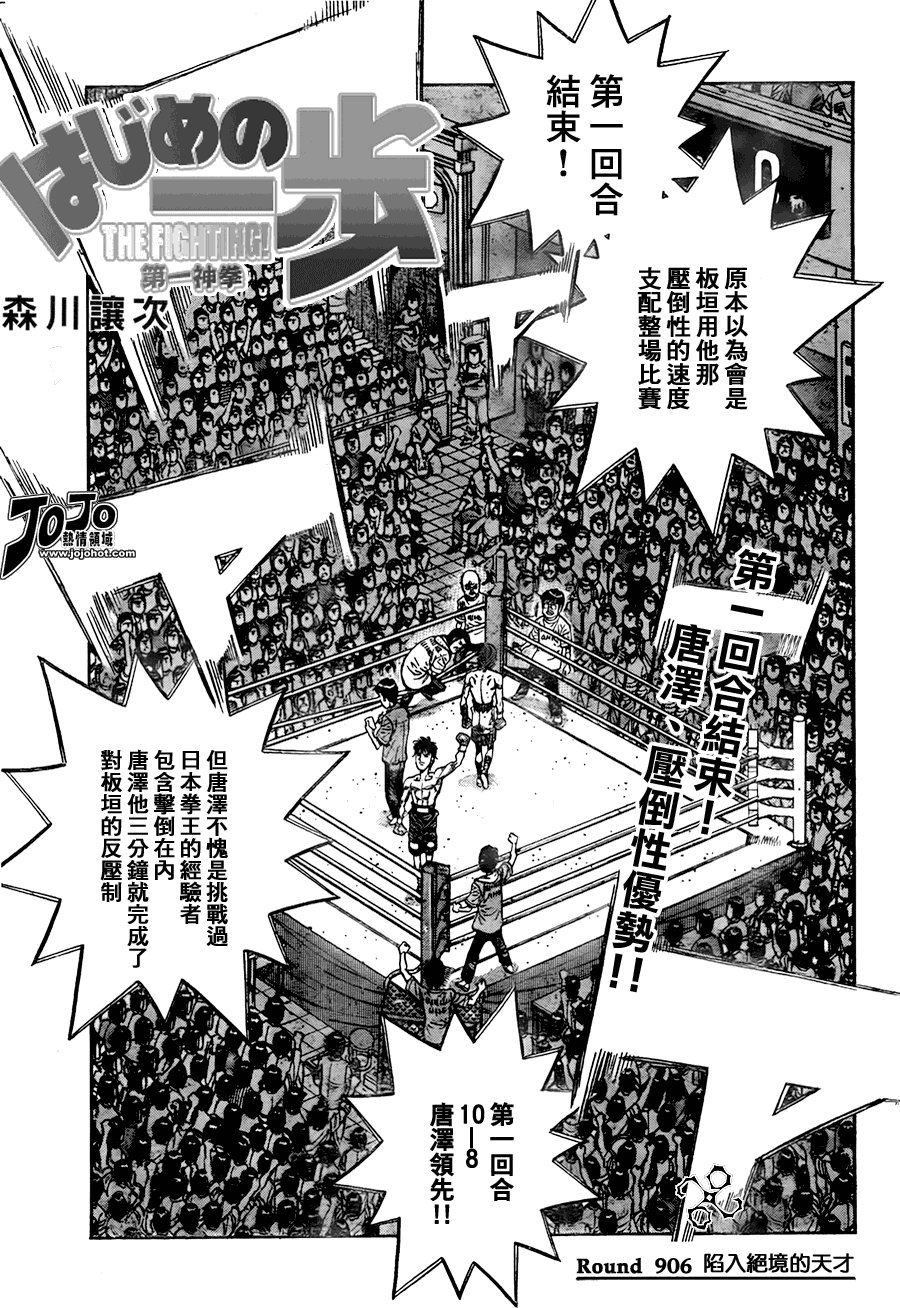 第906话