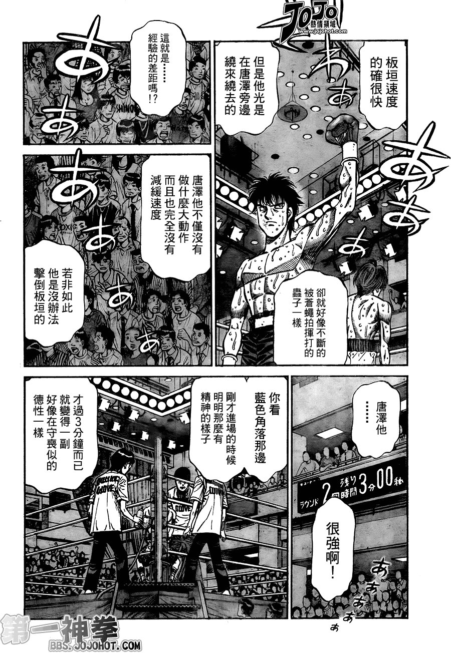 第906话