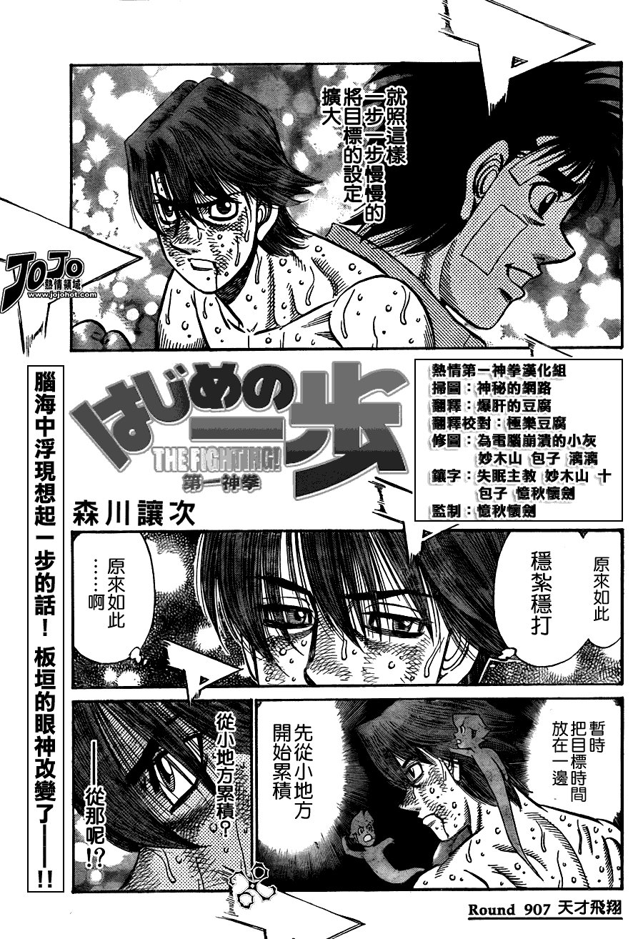第907话