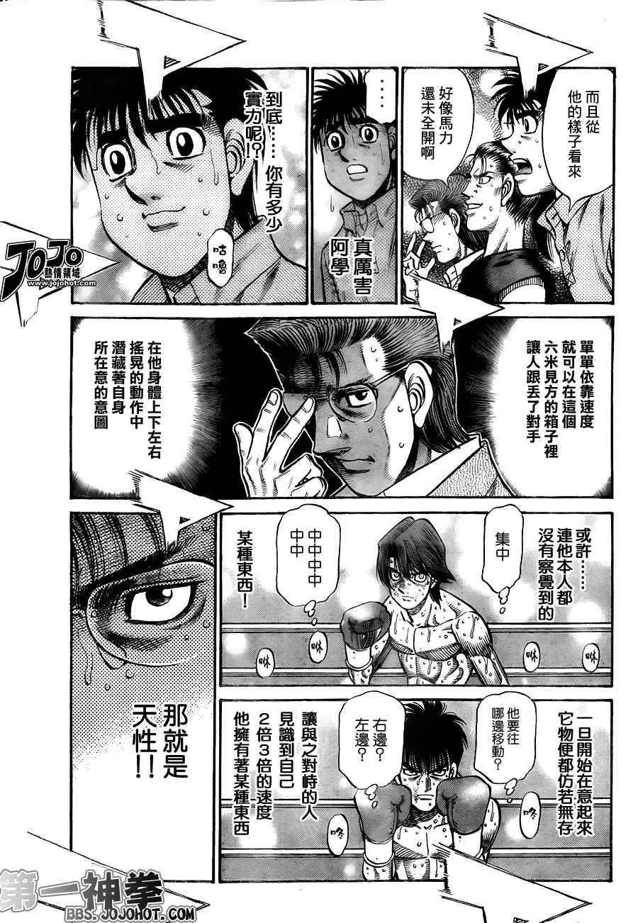 第908话