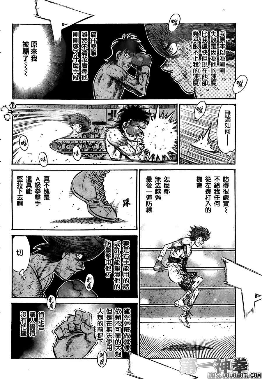 第908话