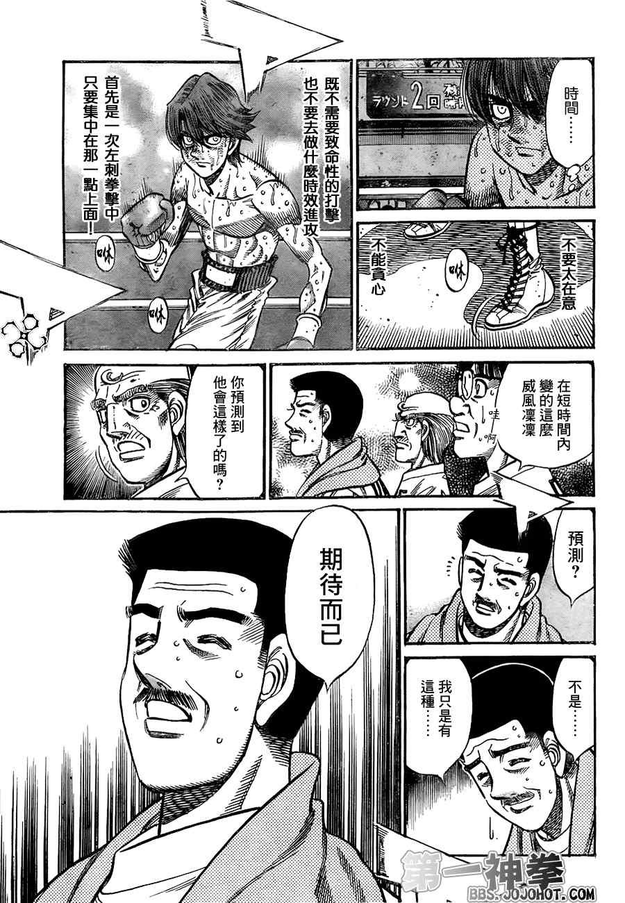 第908话