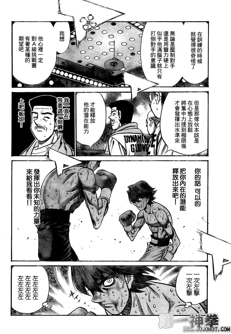 第908话