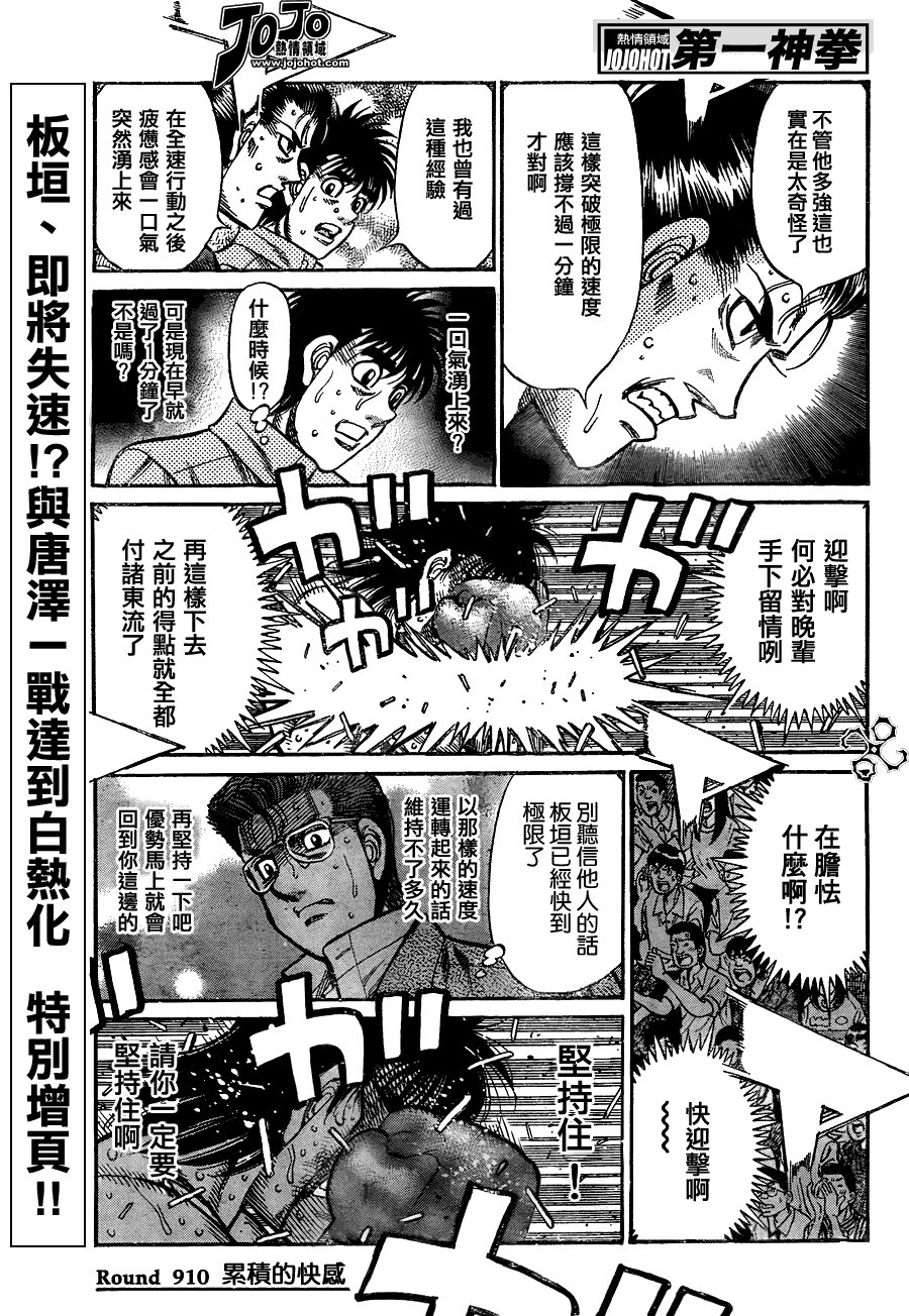 第910话