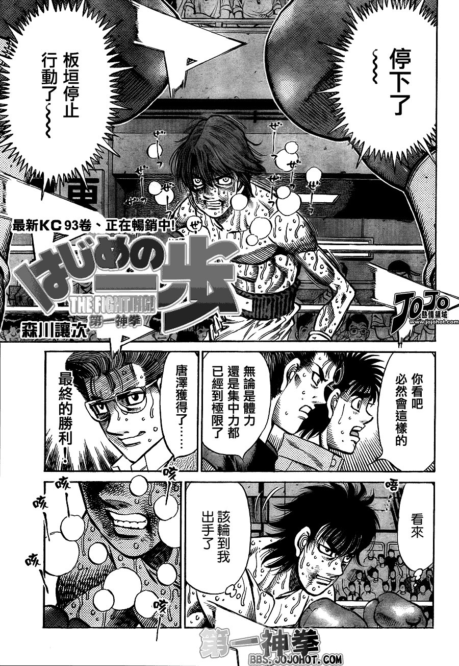 第910话