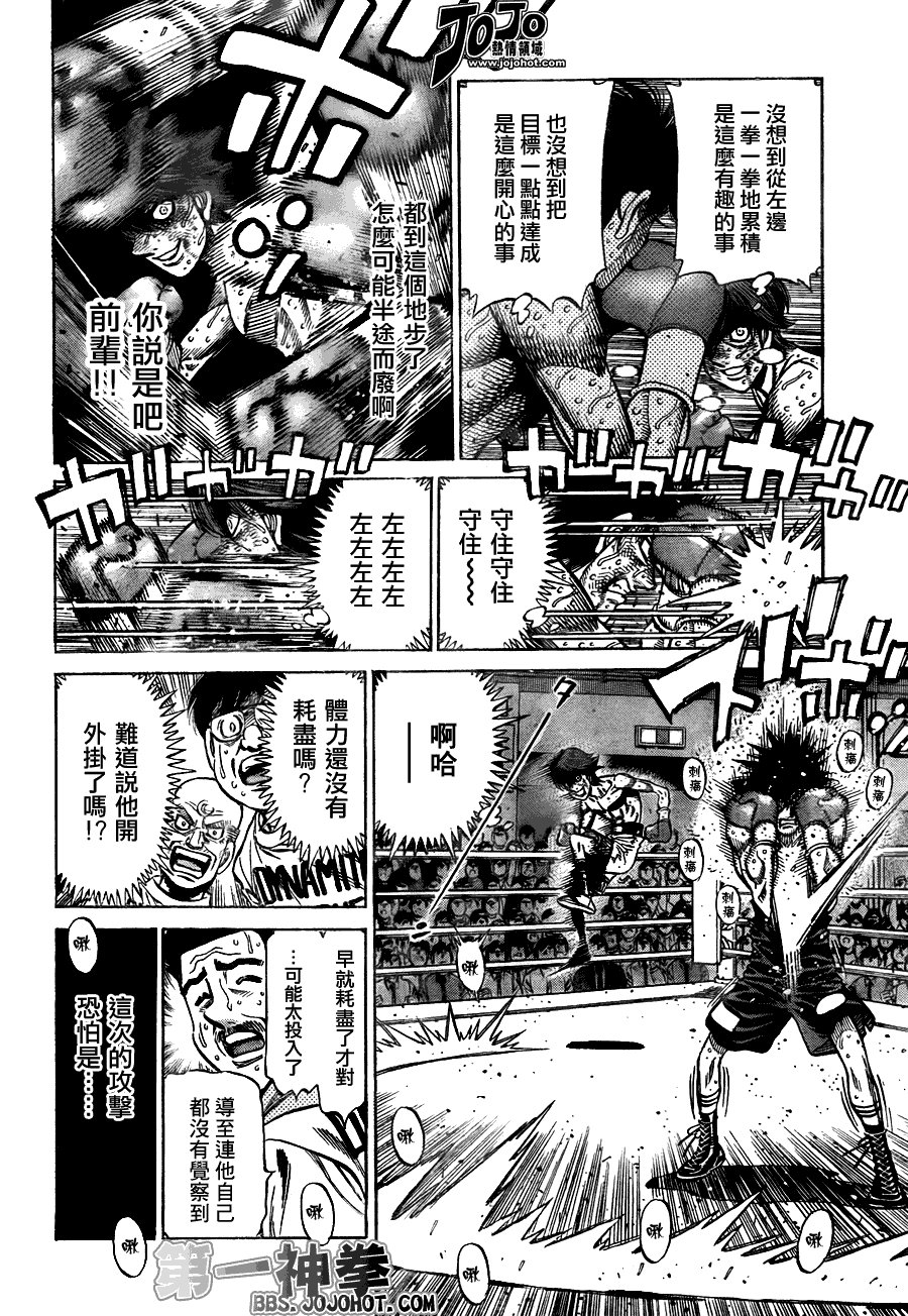第910话