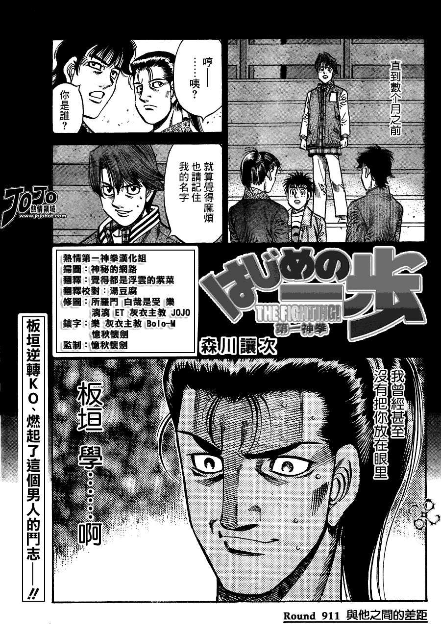 第911话