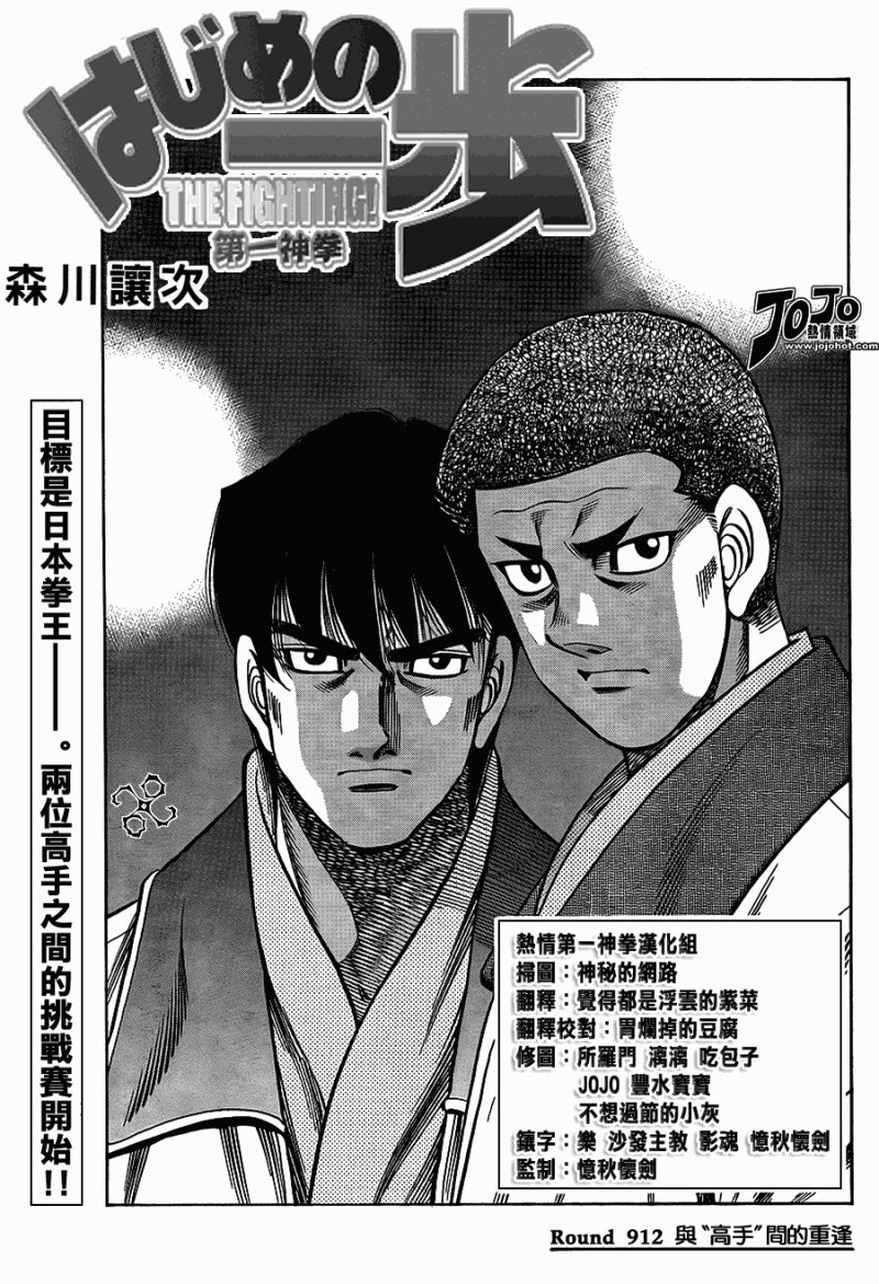 第912话