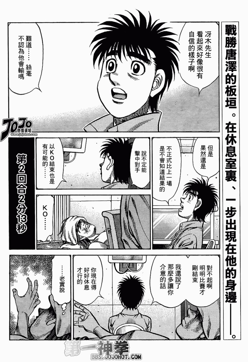 第912话