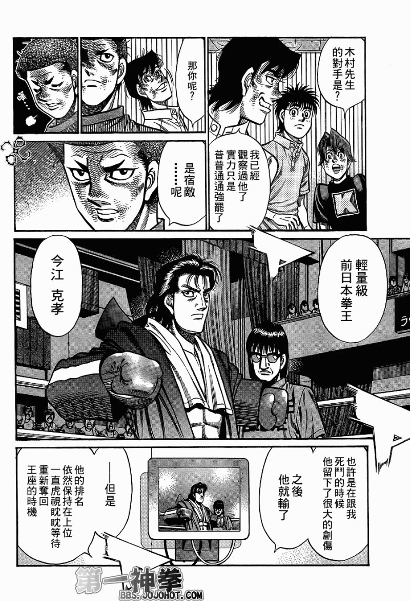 第912话