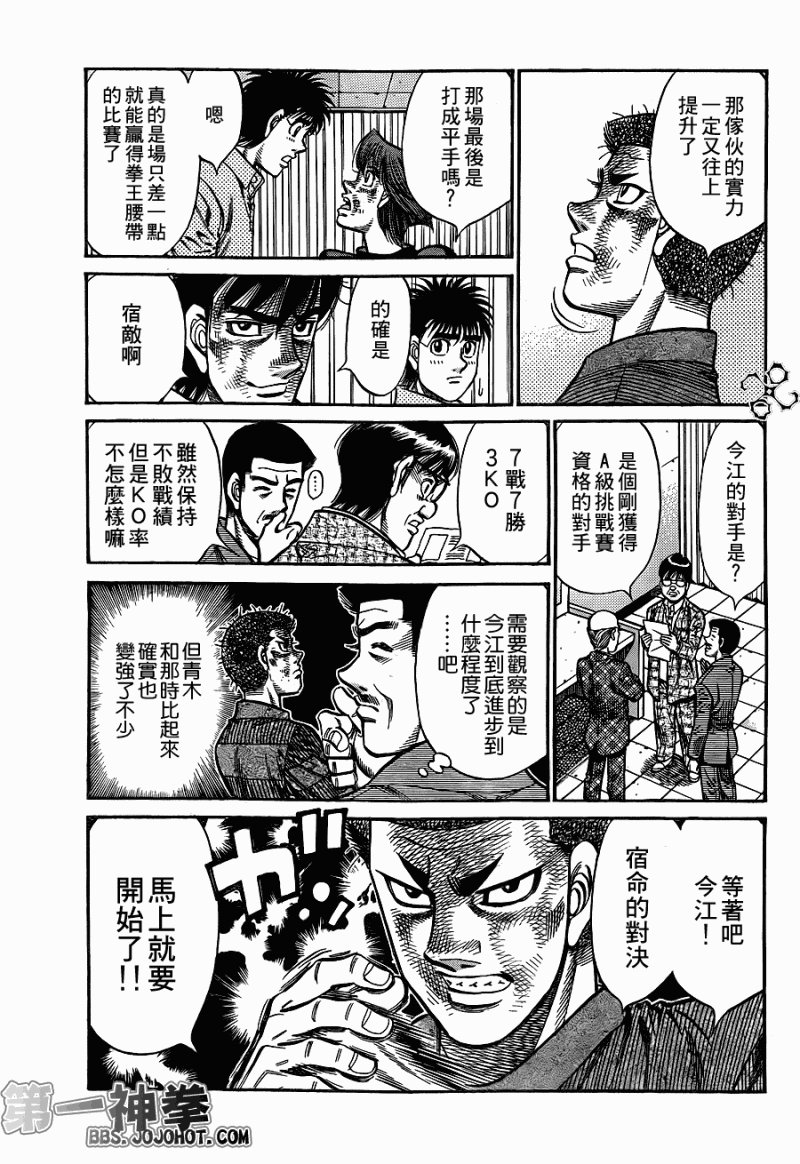 第912话