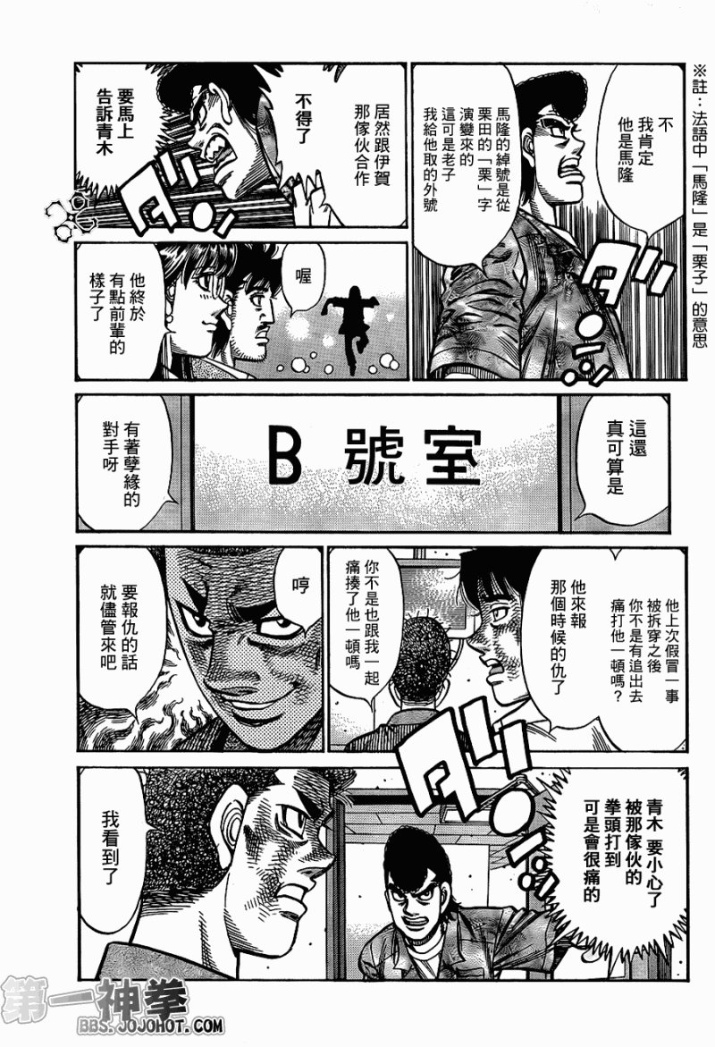 第912话