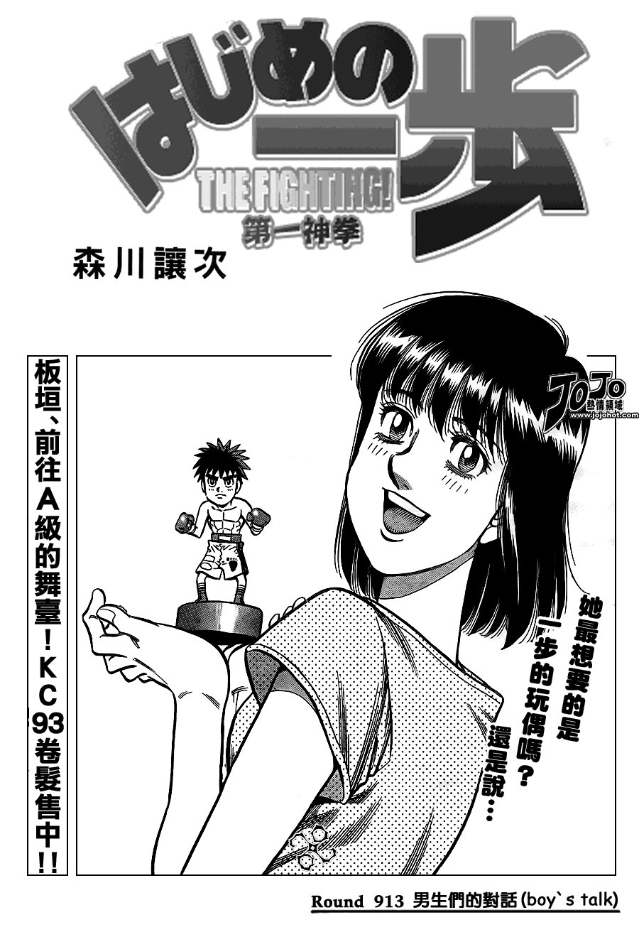 第913话