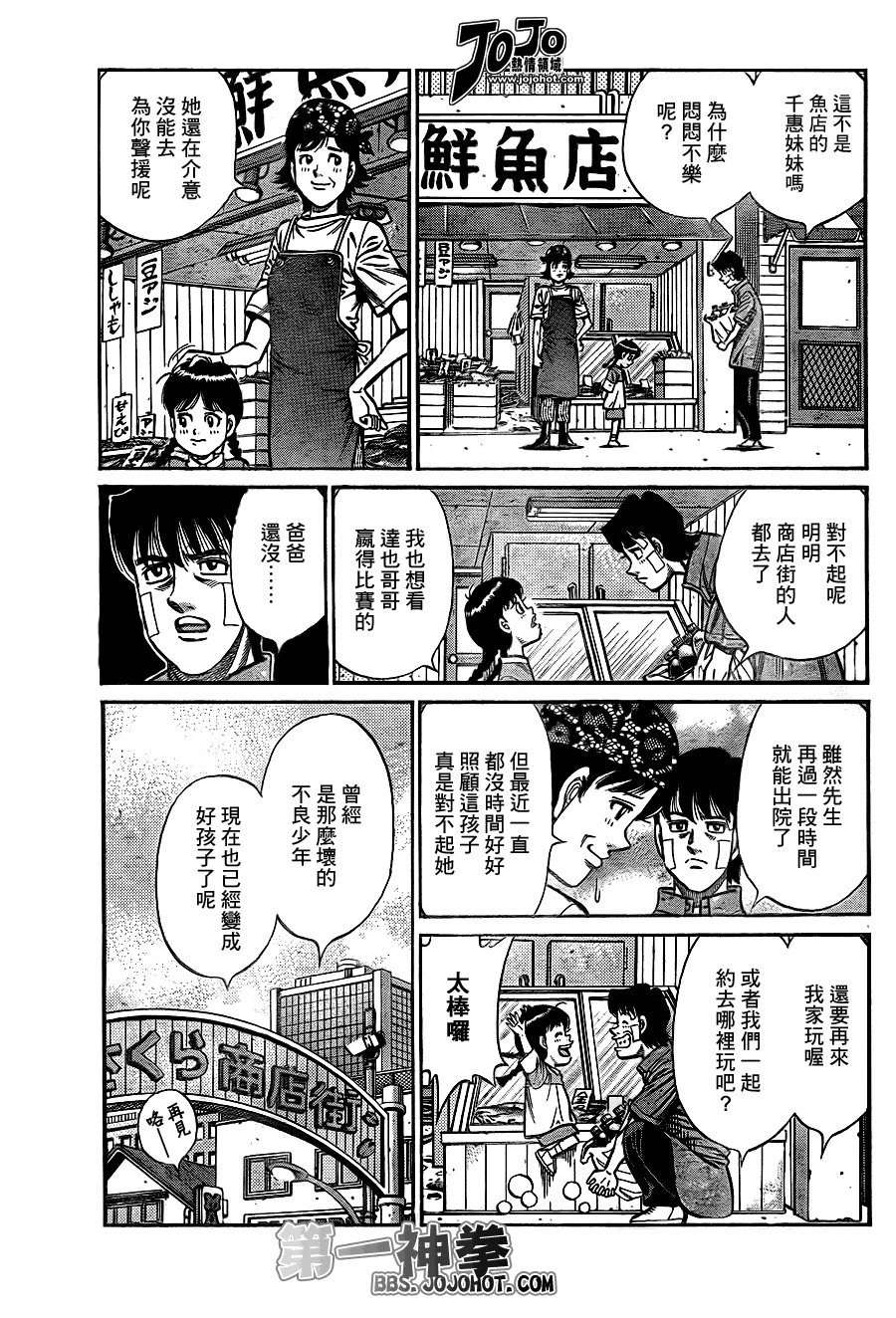 第913话