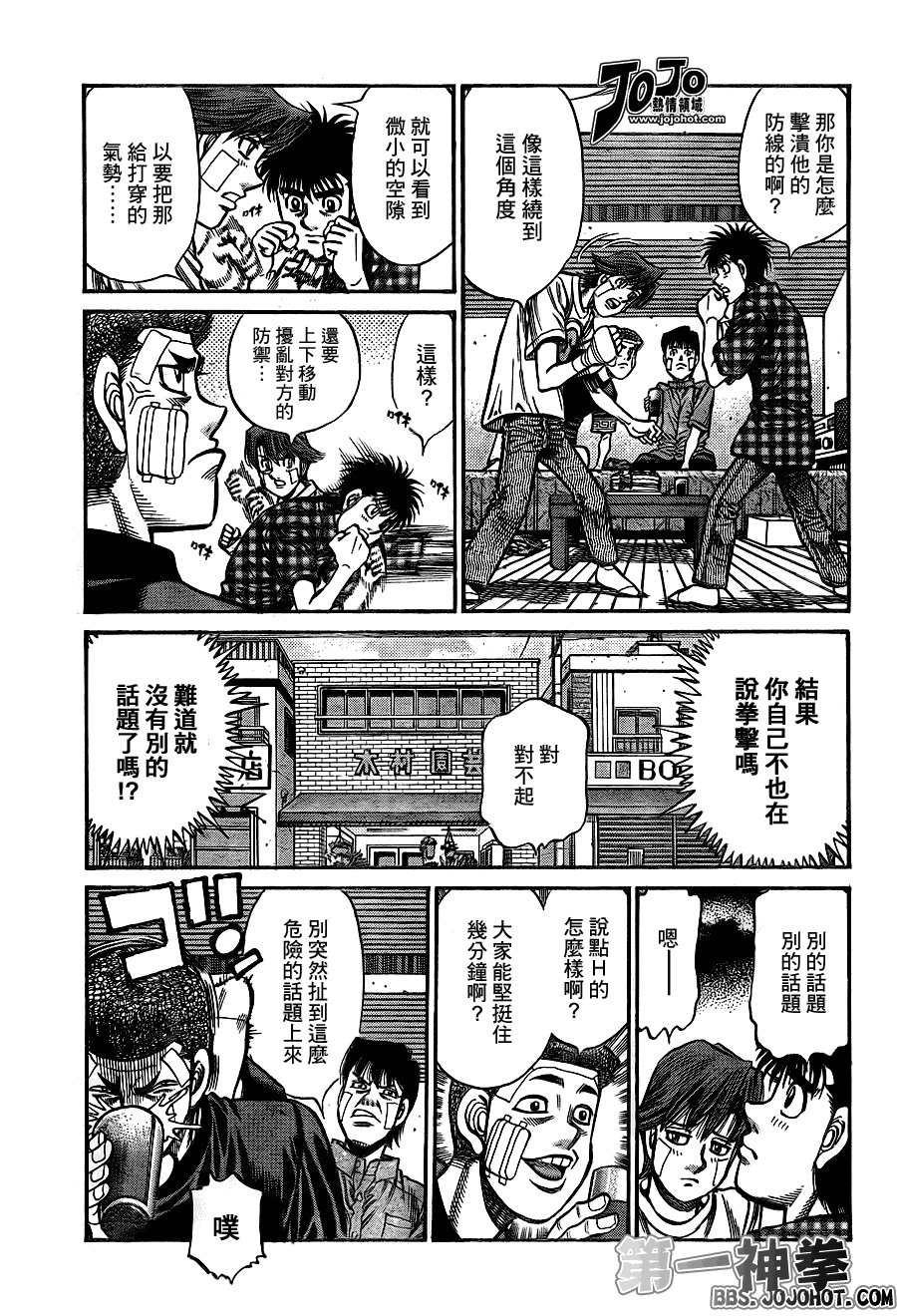 第913话