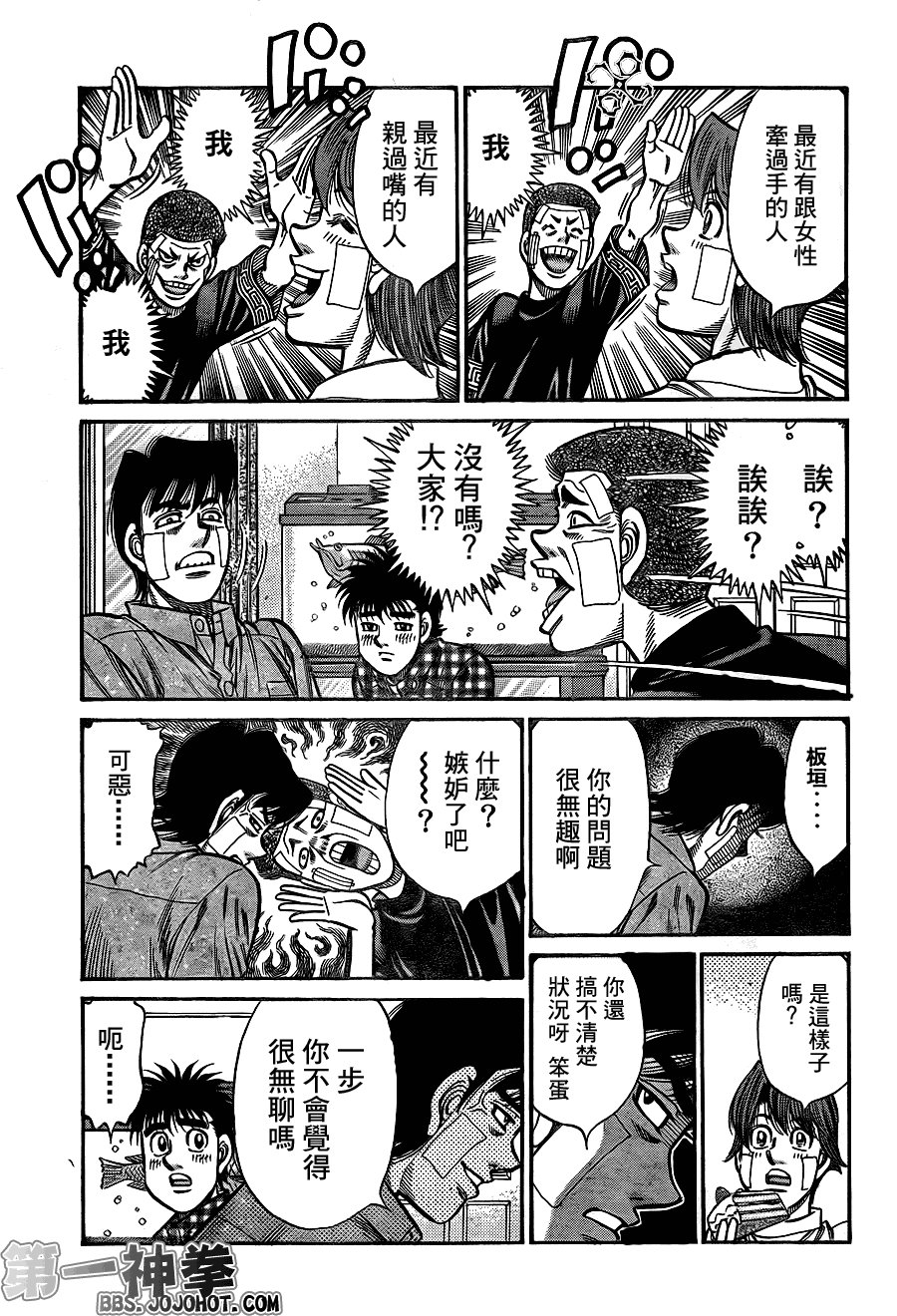 第913话