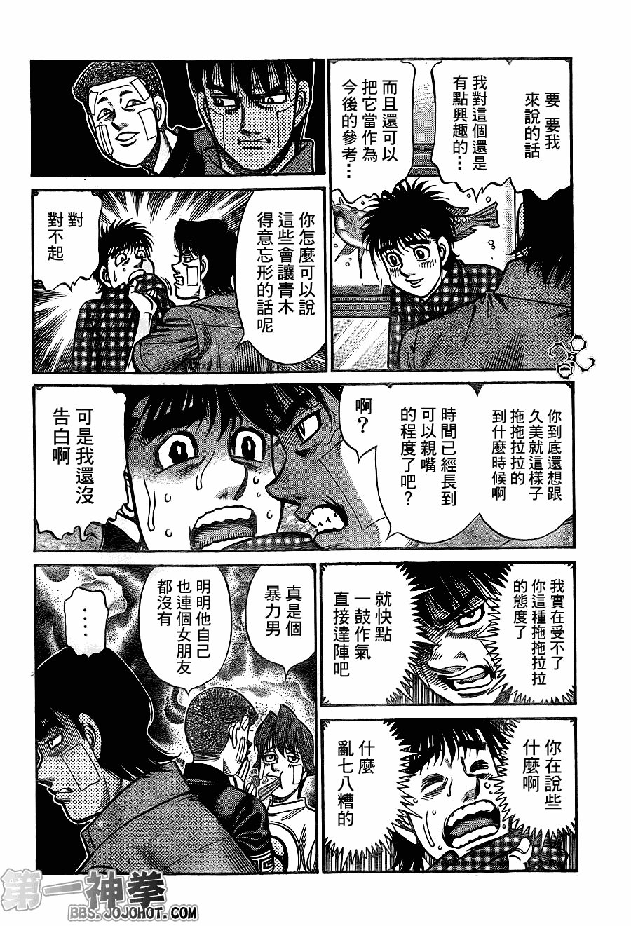 第913话
