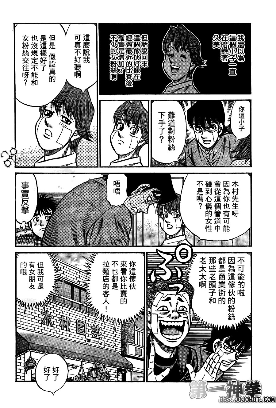 第913话