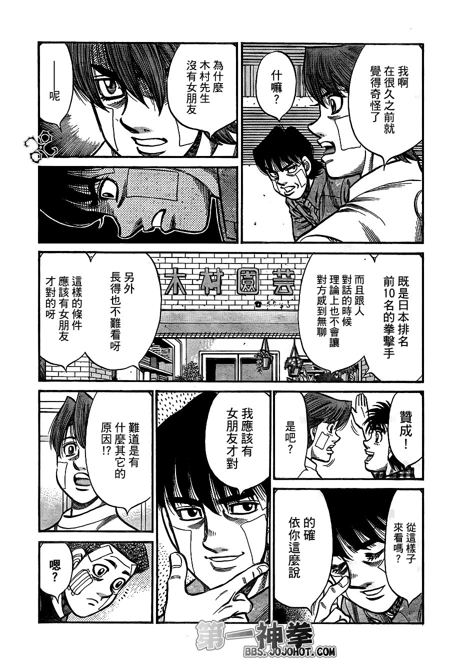 第913话