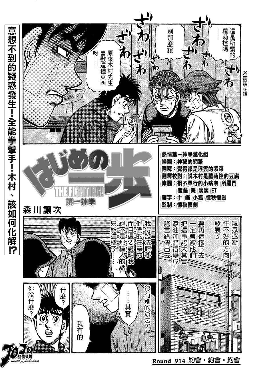 第914话