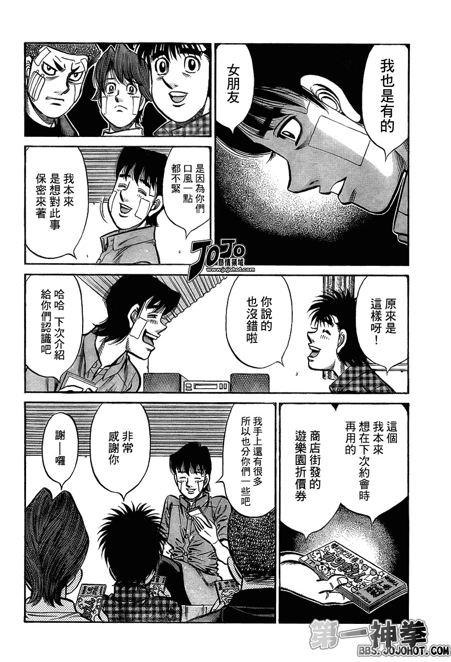 第914话