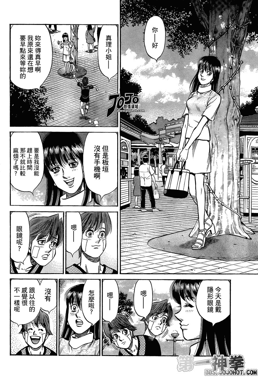 第914话