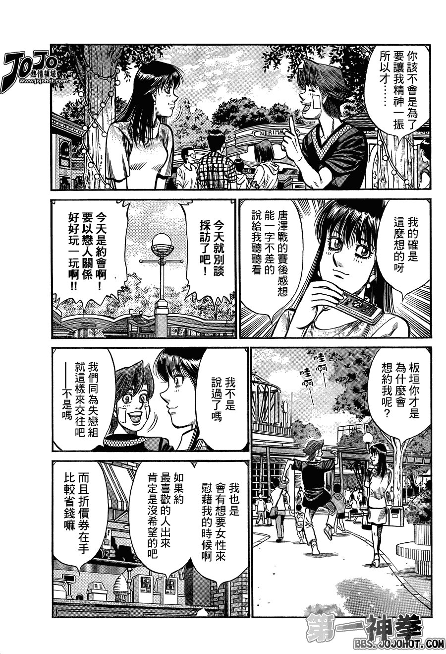 第914话