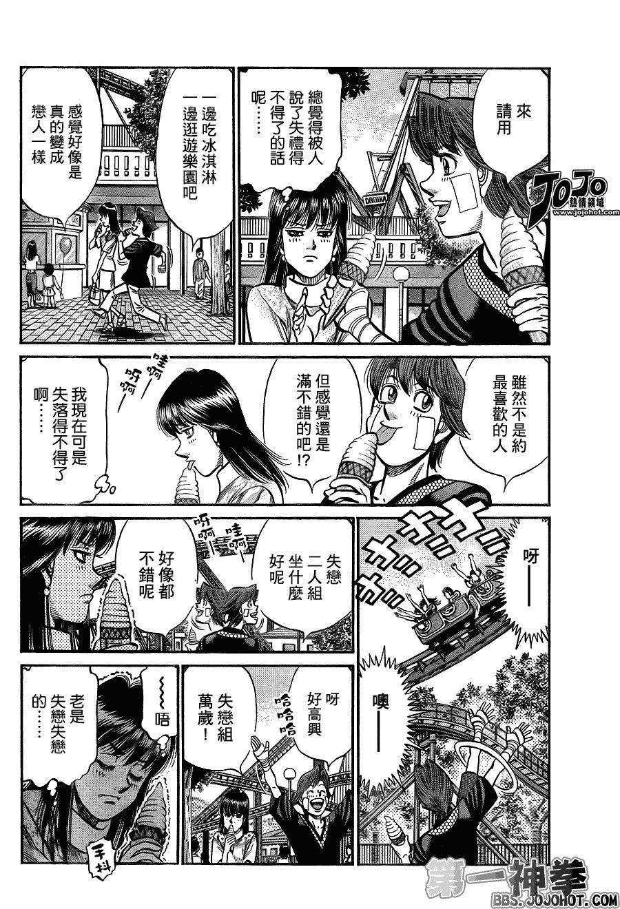 第914话