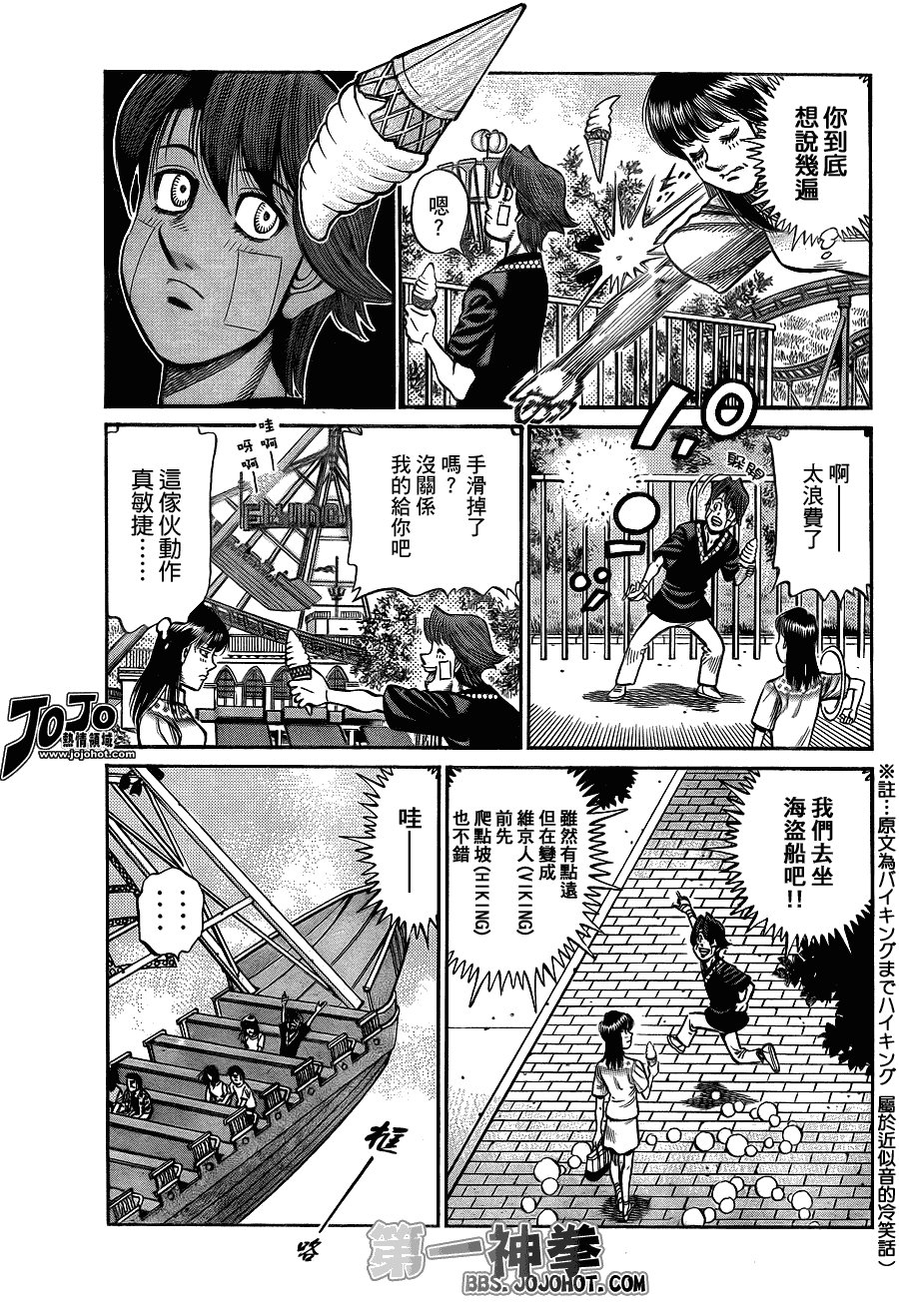 第914话