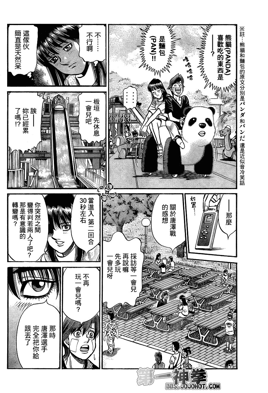 第914话