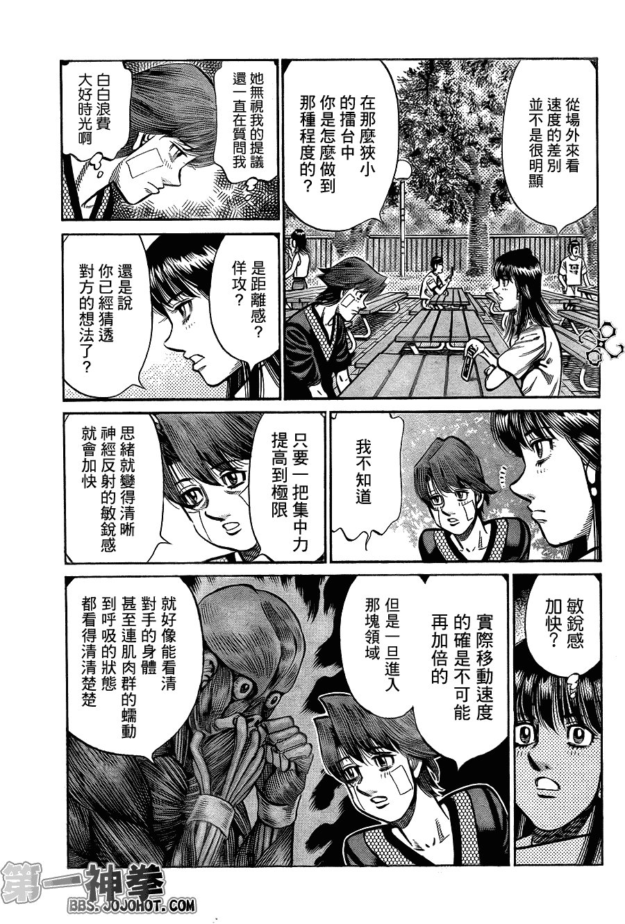 第914话