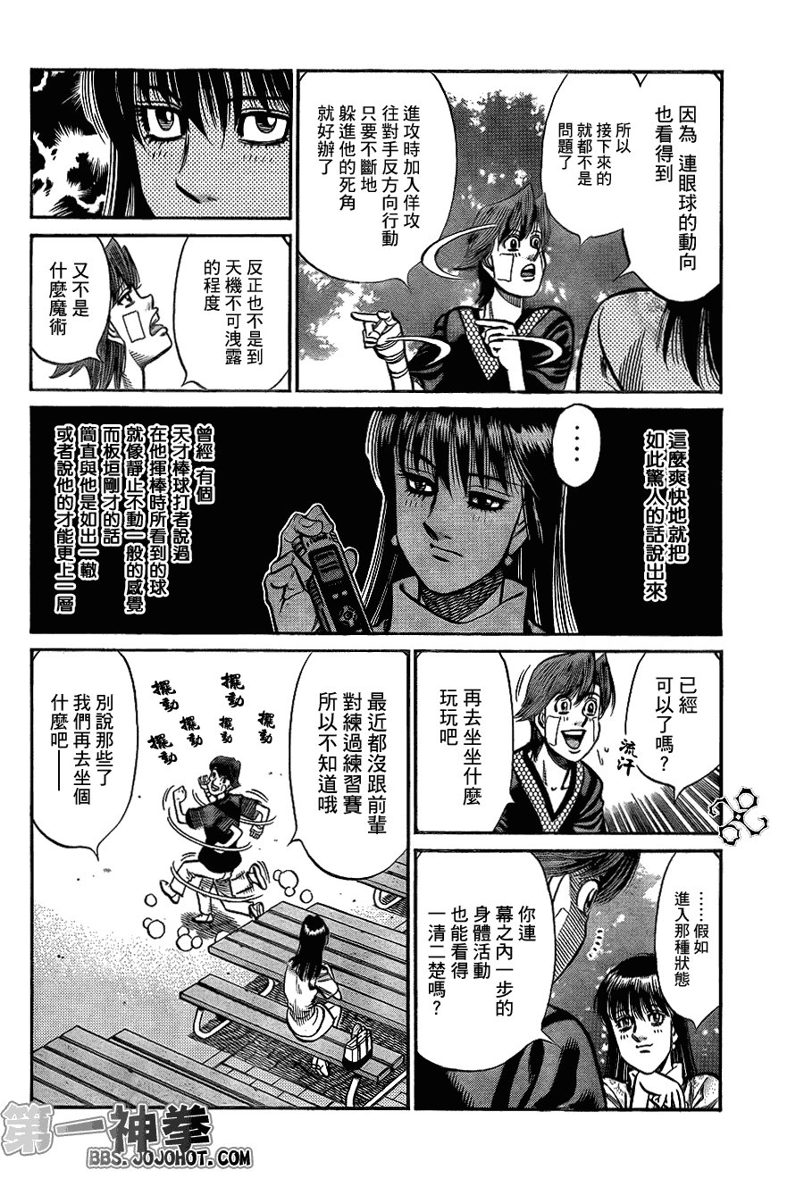 第914话