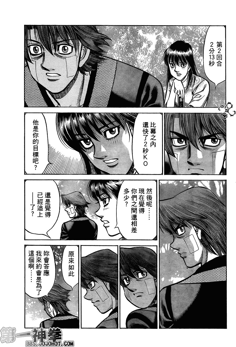 第914话