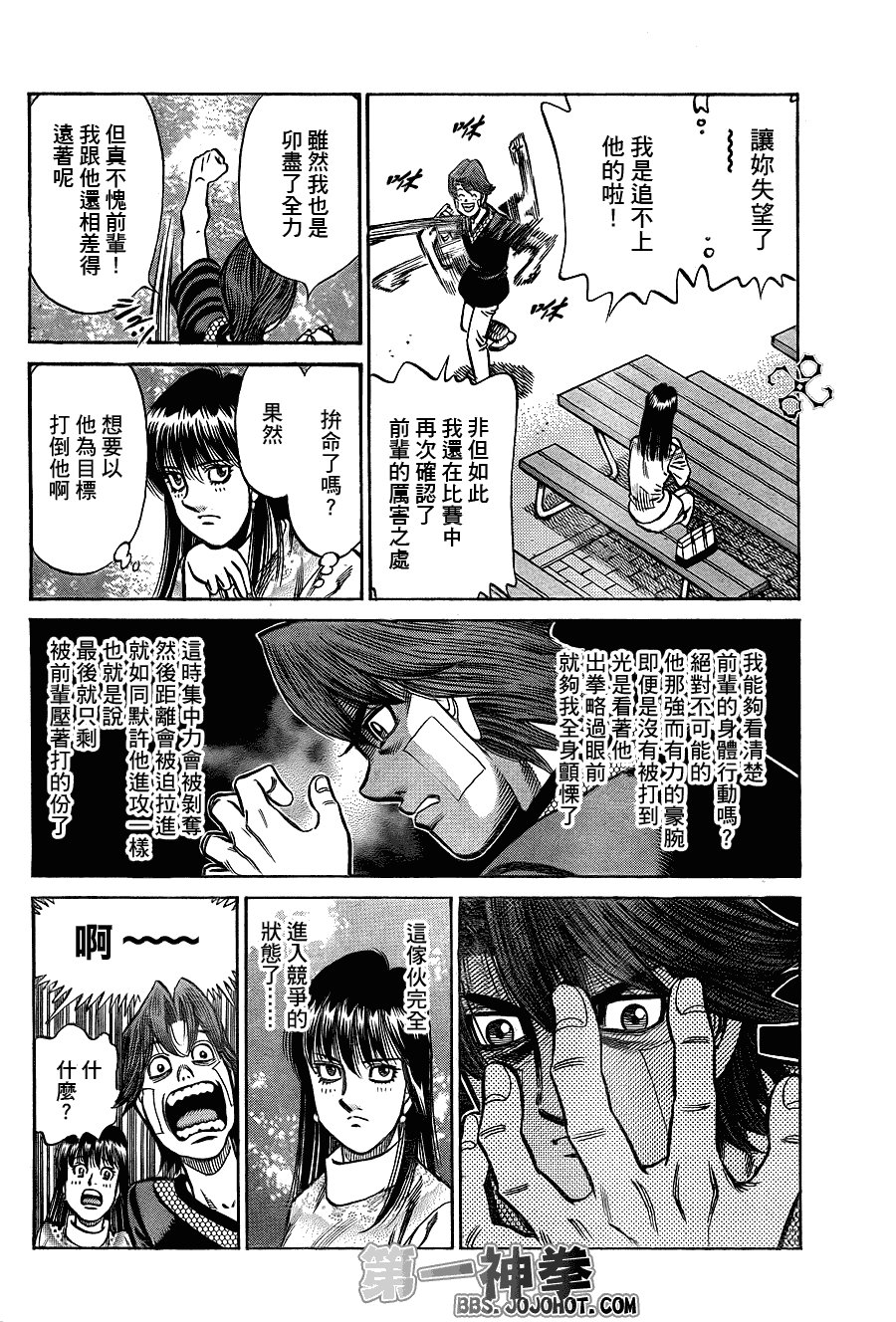第914话