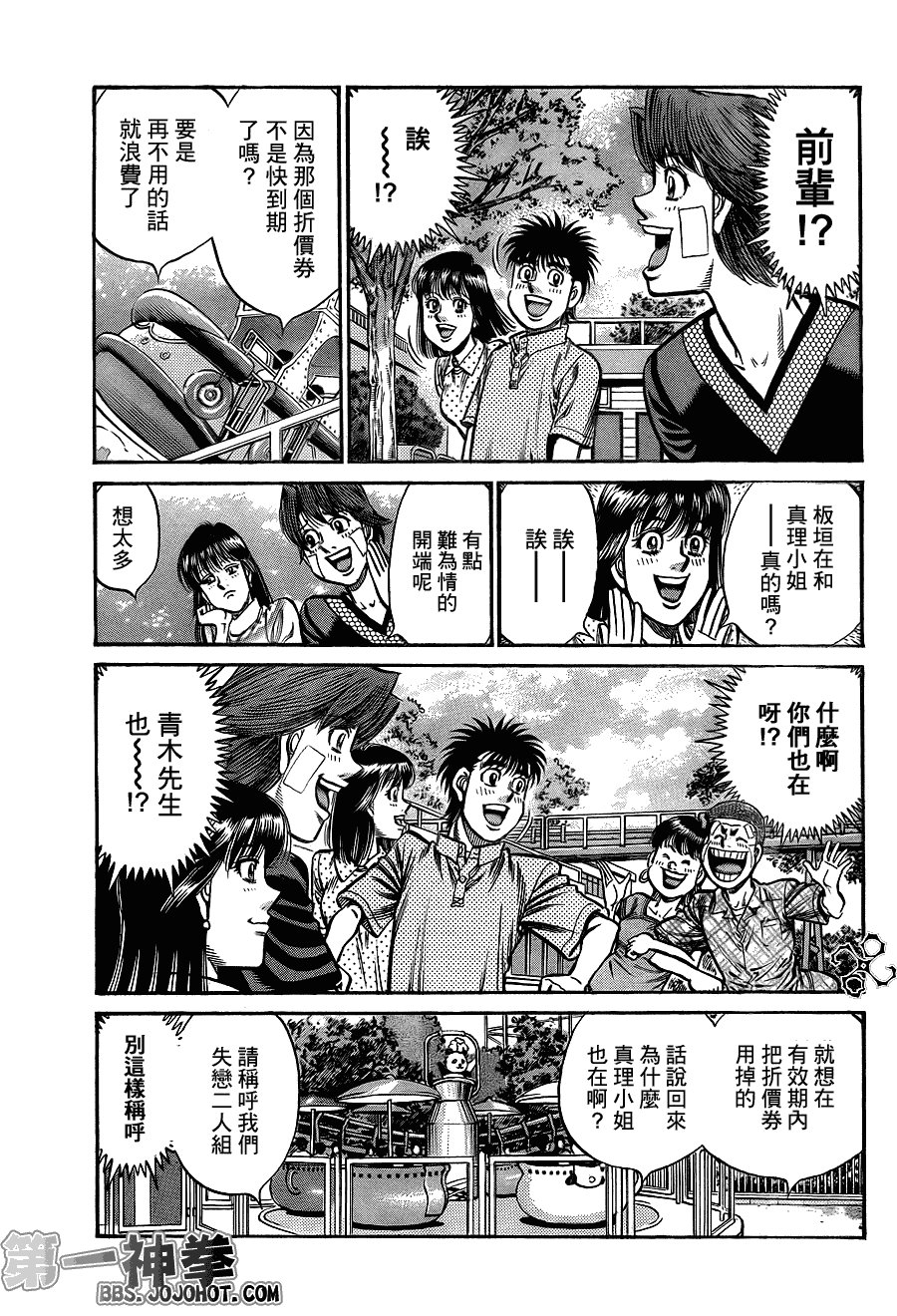 第914话
