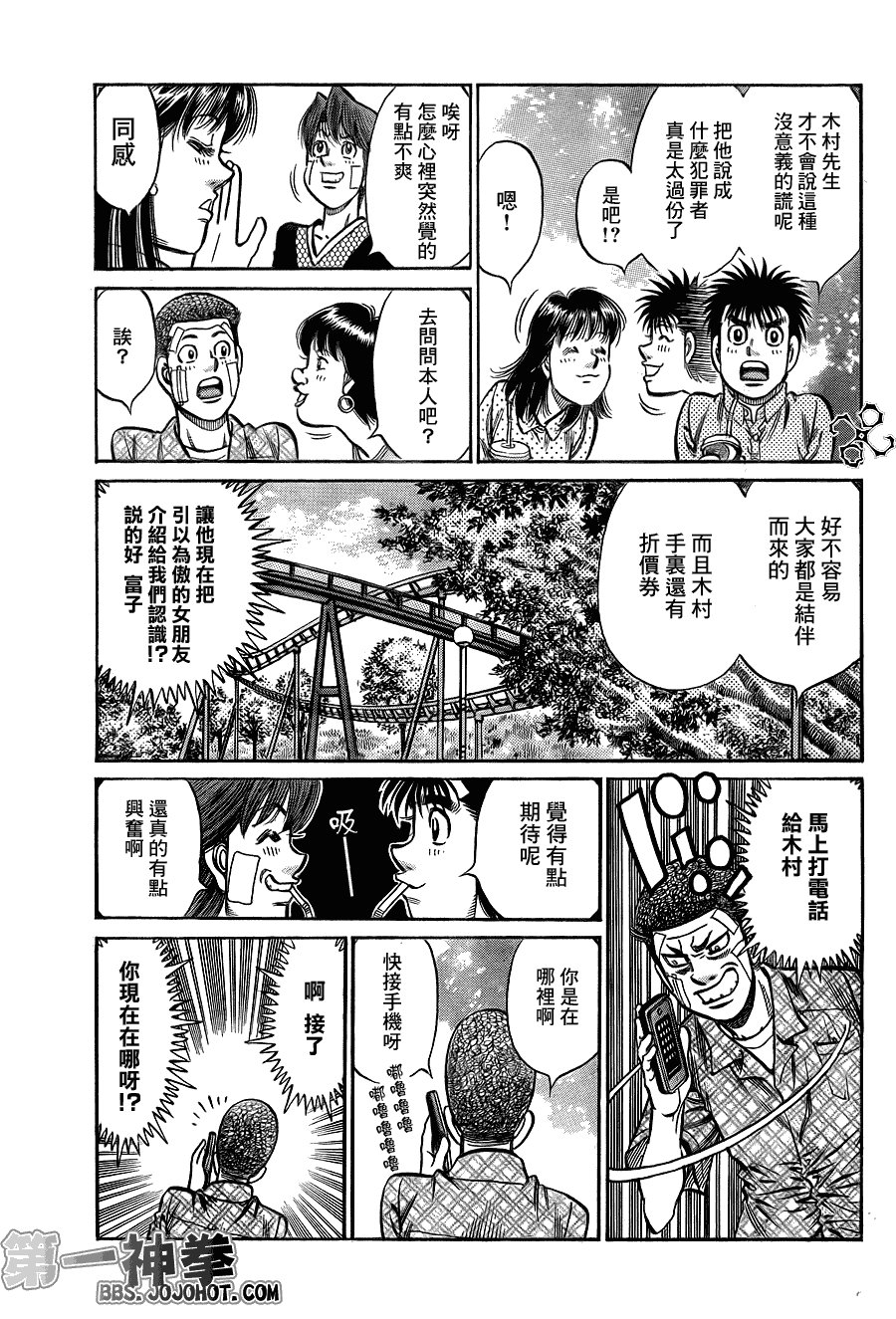 第914话