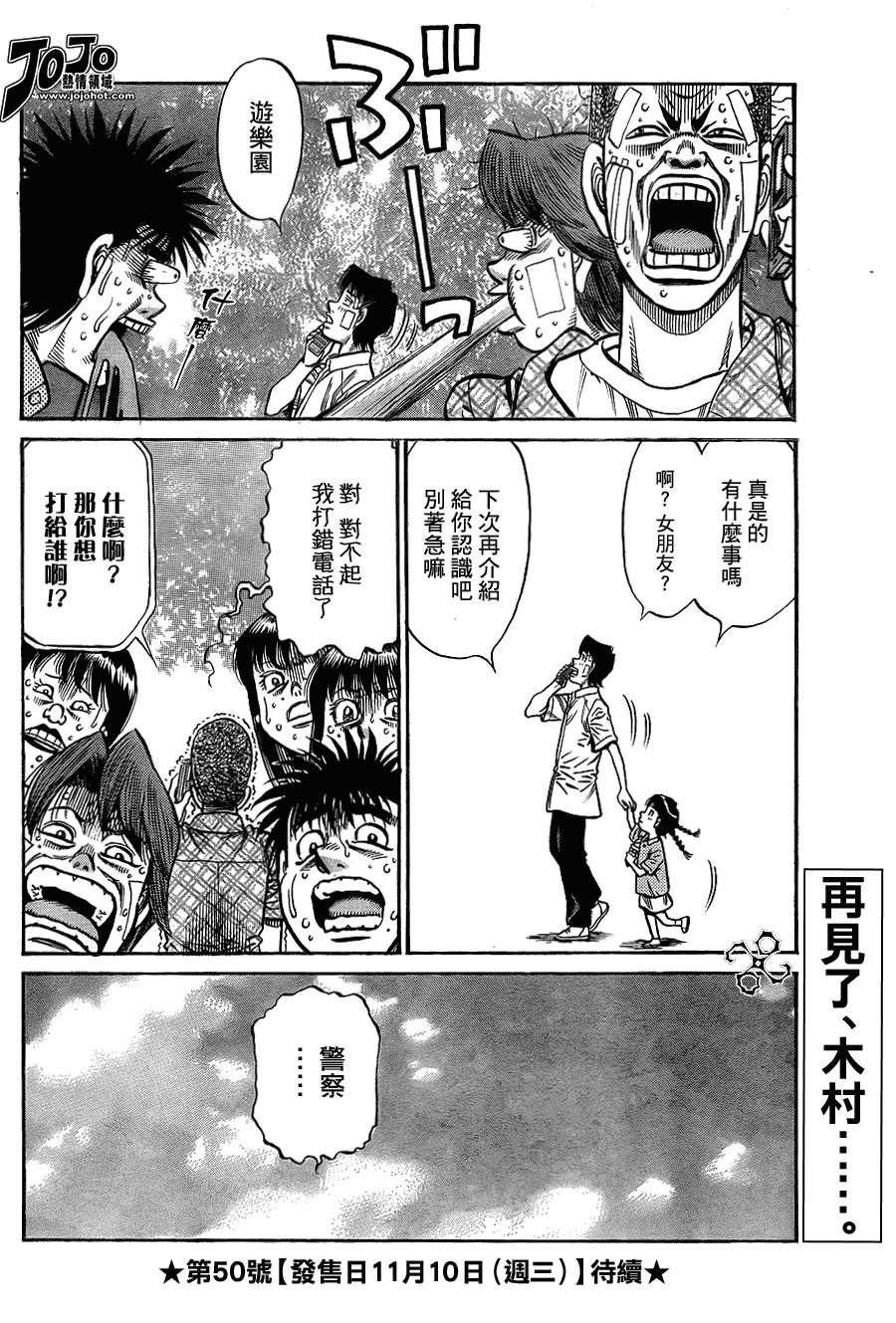 第914话