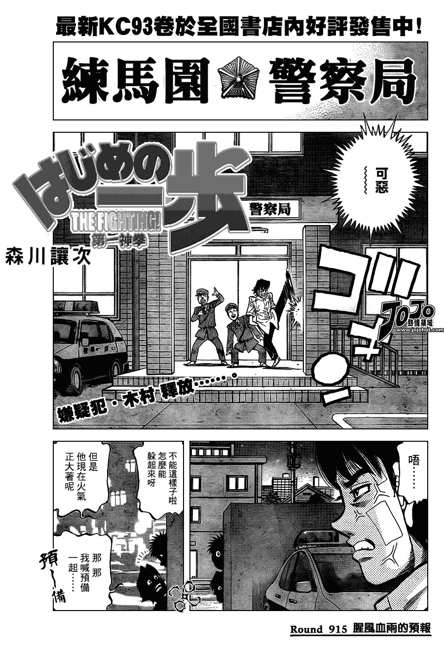 第915话