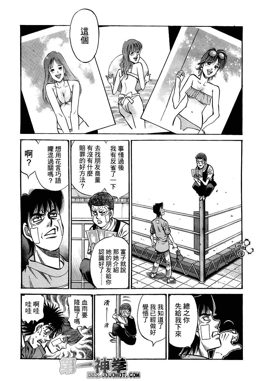 第915话