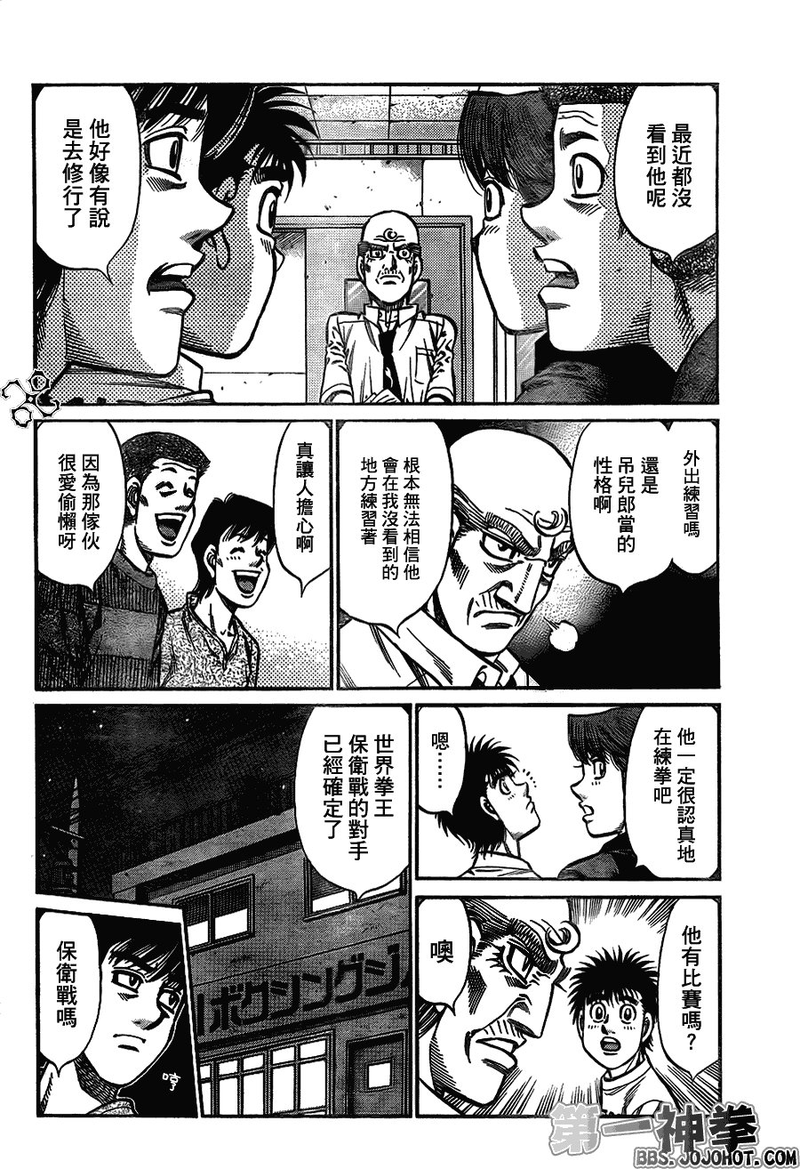 第915话