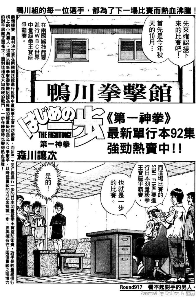 第917话