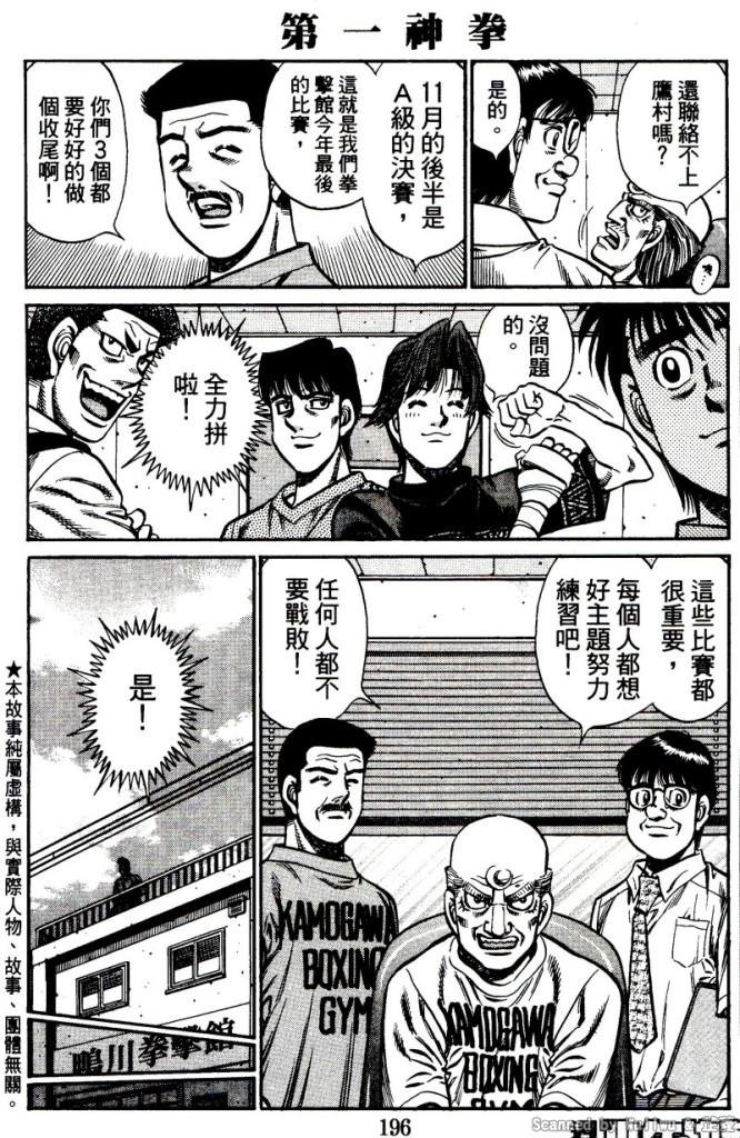 第917话