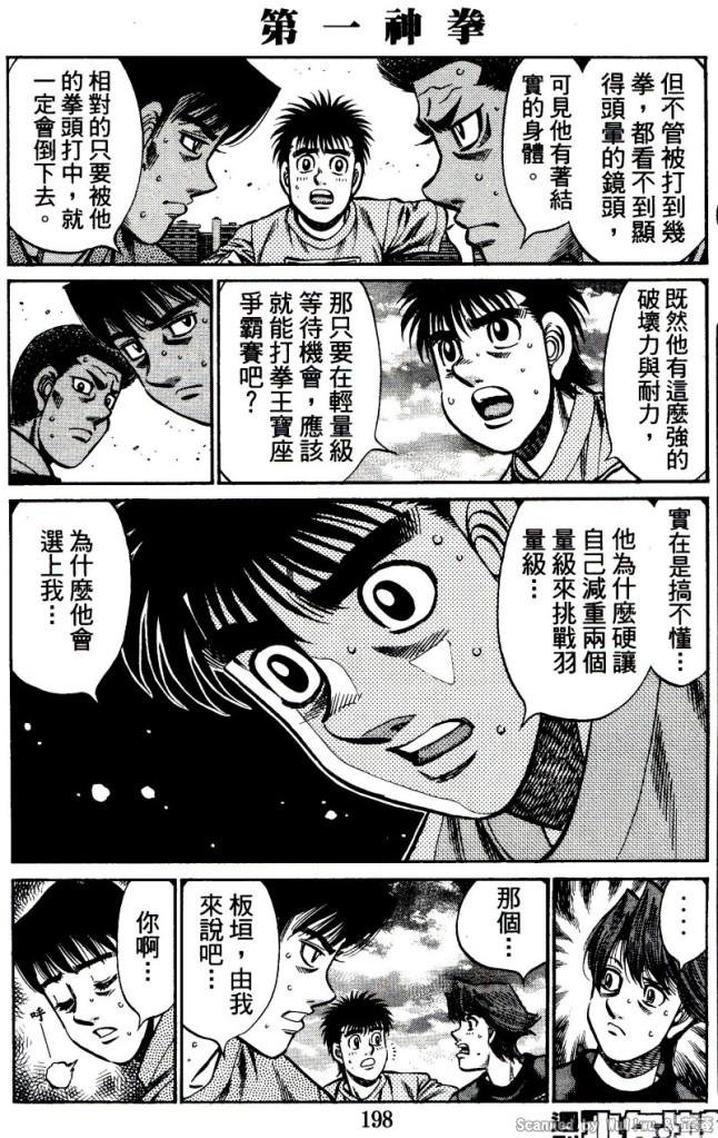 第917话