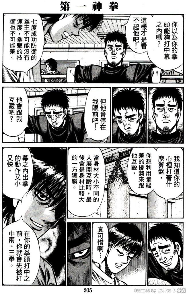 第917话