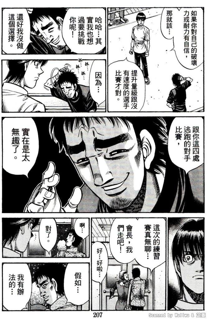 第917话